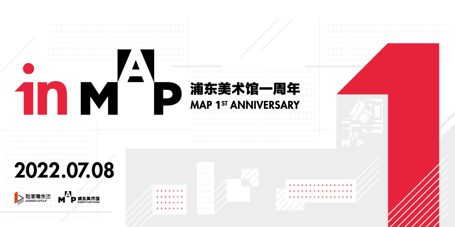 浦东美术馆一周年