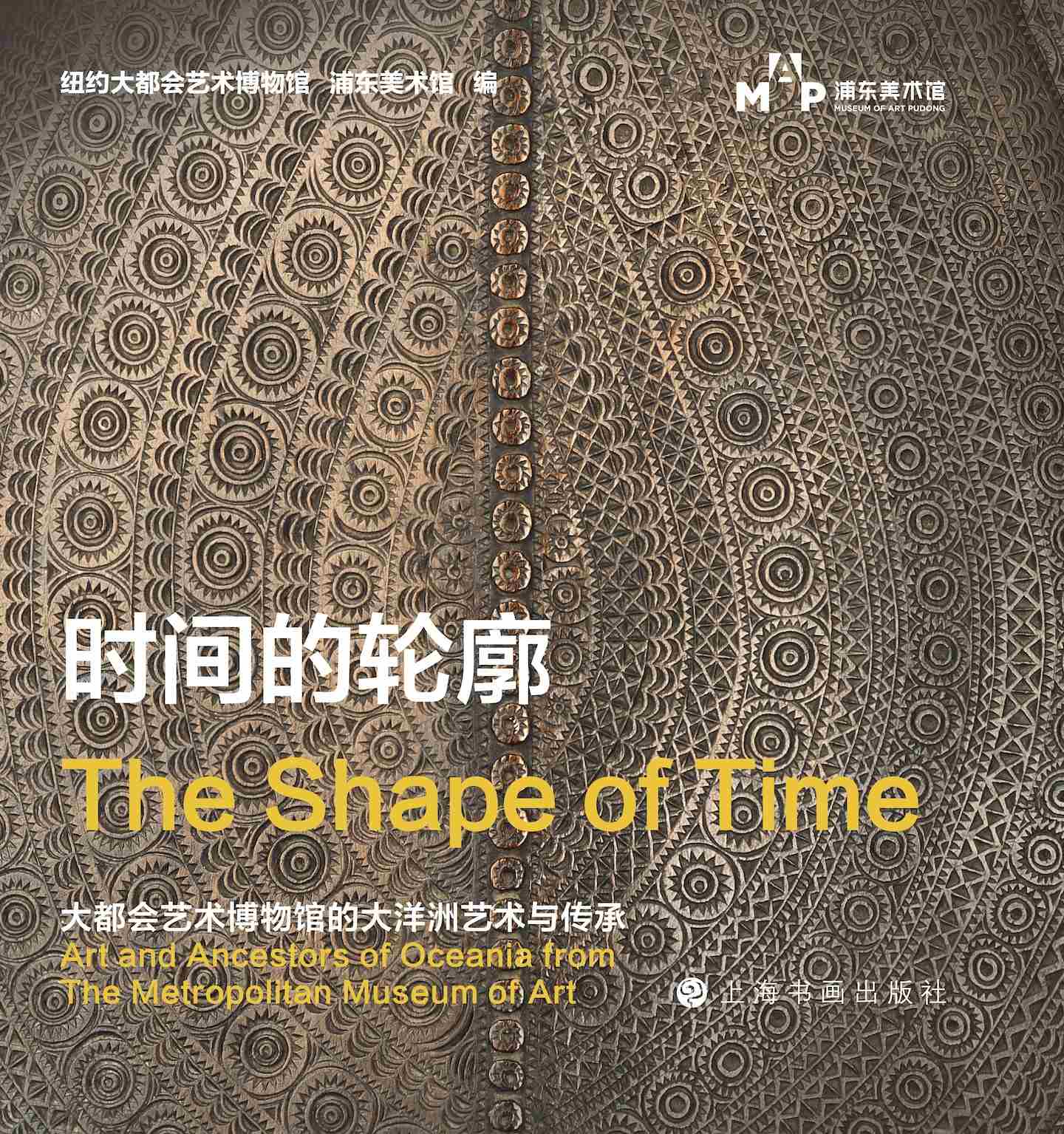 The Shape of Time: Art and Ancestors of Oceania from The Metropolitan Museum of Art