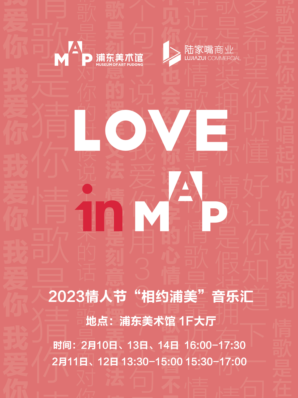 loveinmap_画板 0.png